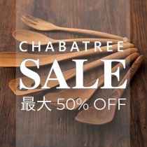 【SALE】CHABATREE製品最大50％OFF（期間限定）